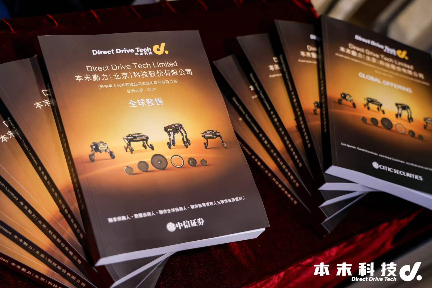 05_本末科技招股书现场照.jpg