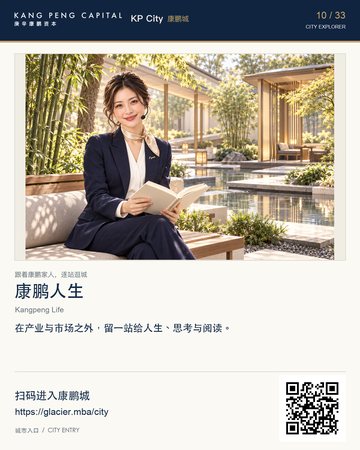 Kangpeng Life — KP City digital-city poster