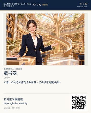 Library — KP City digital-city poster
