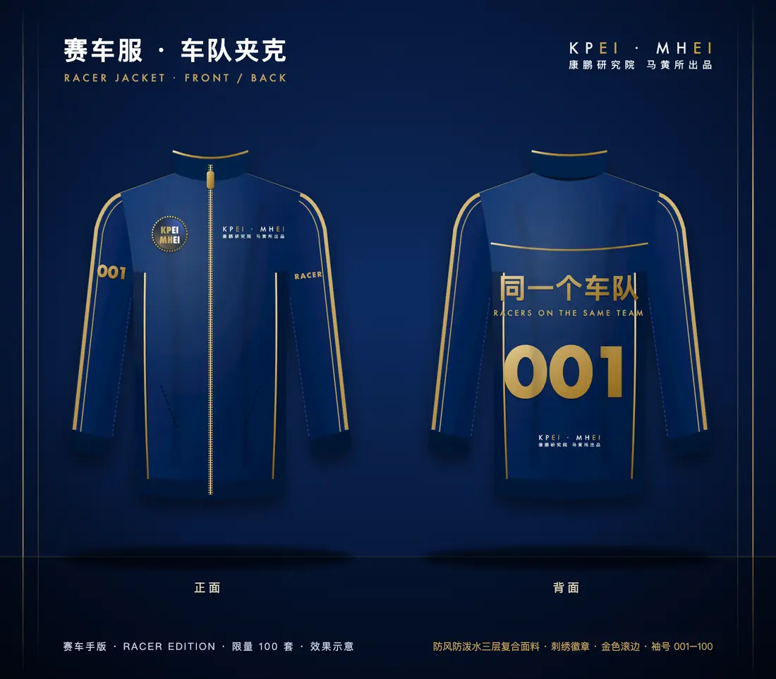 赛车服 正面和背面