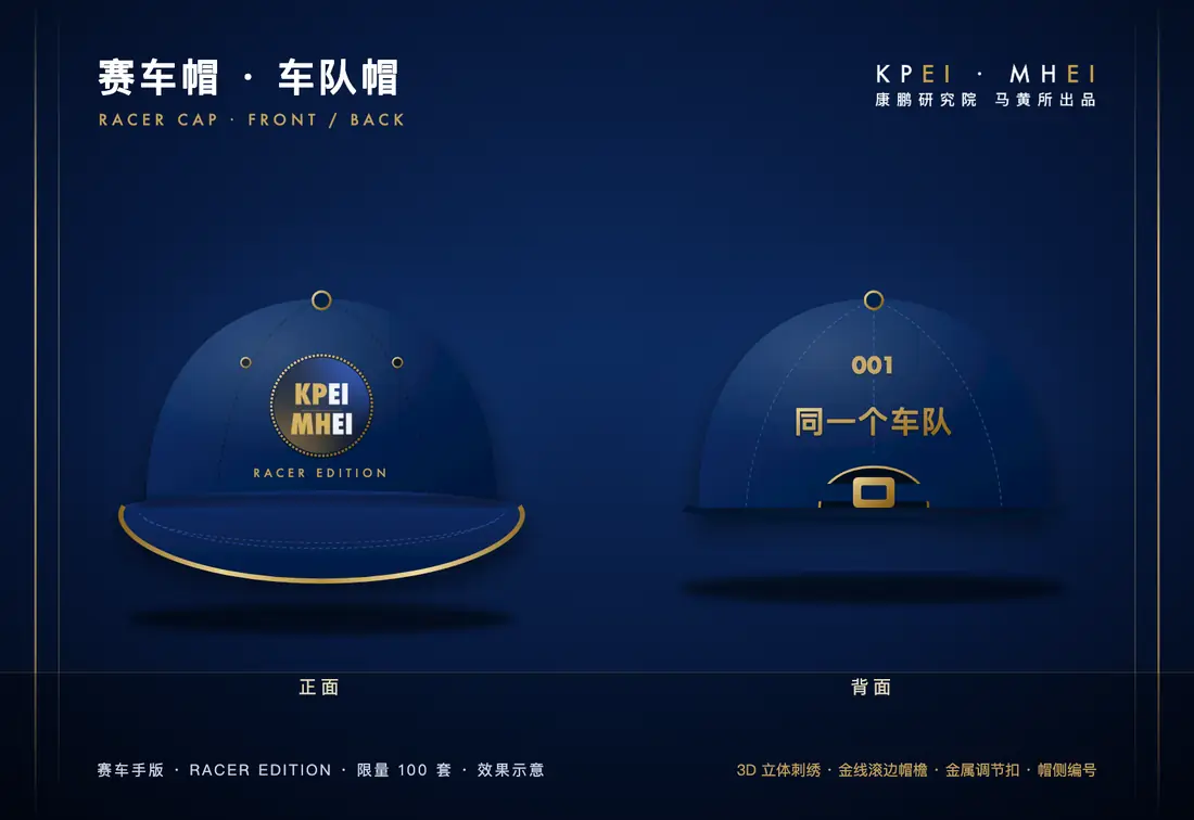 赛车帽 正面和背面