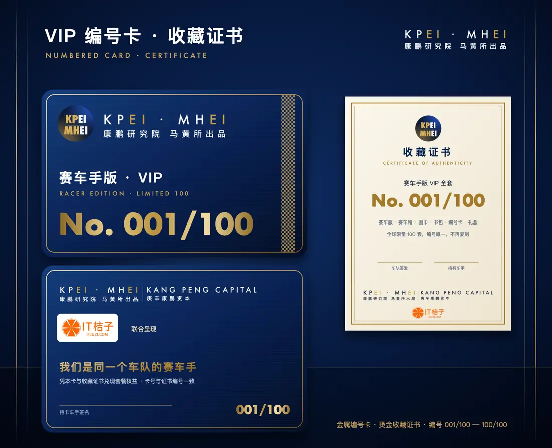 编号卡正背面与收藏证书