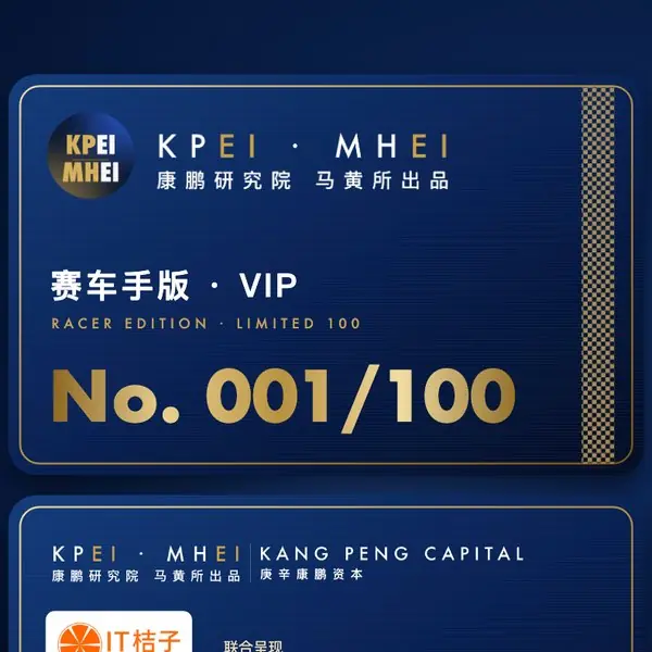 VIP 编号卡