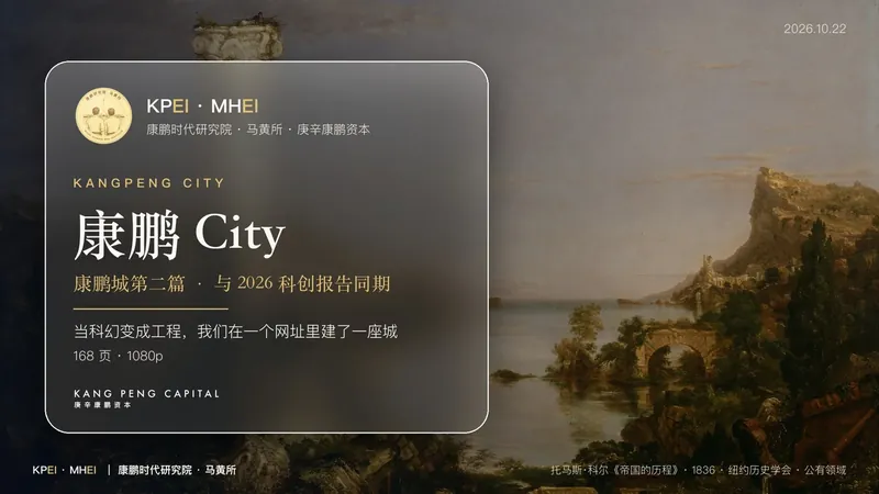 KP City · 제2편