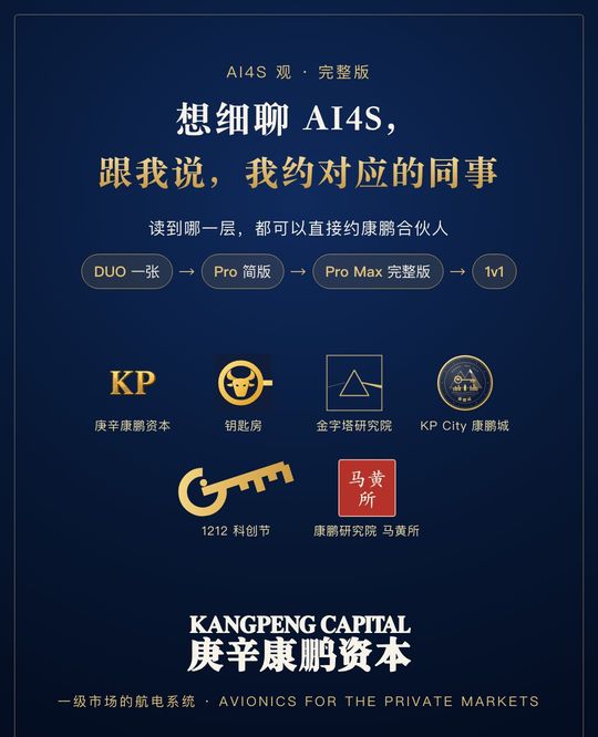 AI4S full sheet: virtual cells to a virtual brain · 配图 2