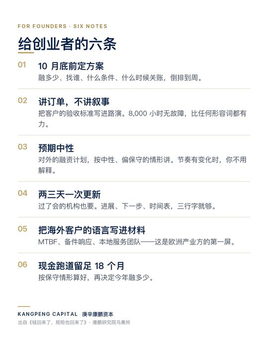 Two Q4 checklists · 配图 2