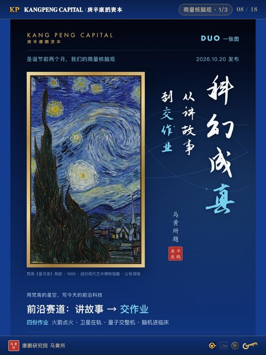 圣诞节前两个月，我们的五条线 · 配图 2