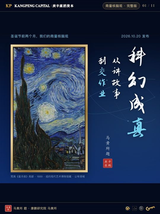 Frontier full sheet: science fiction comes true · 配图 1