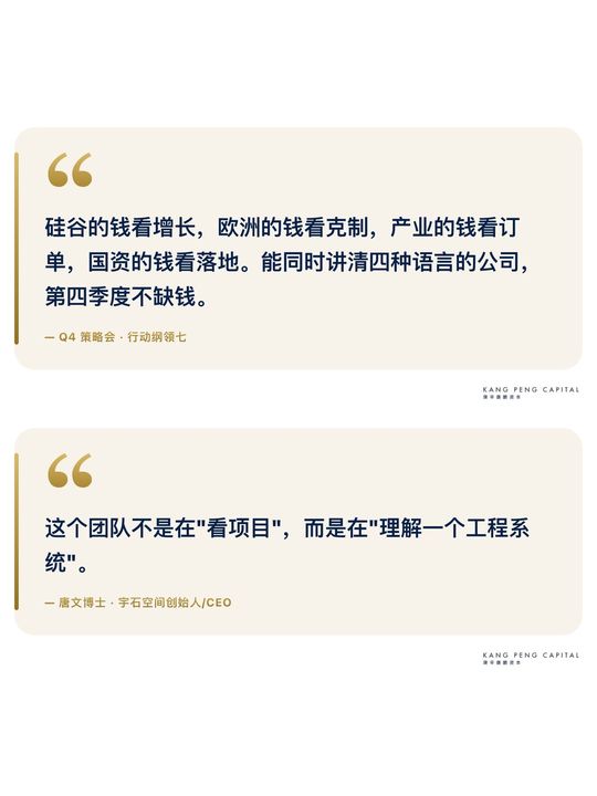 康鹏城二十处地标｜Q4 金句 · 配图 3