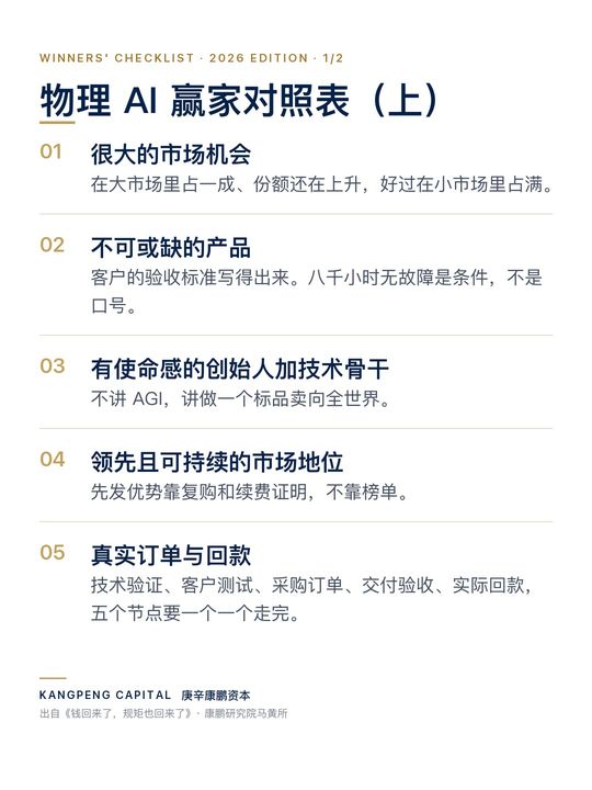 2004年的冰球，2026年的冰面 · 配图 3