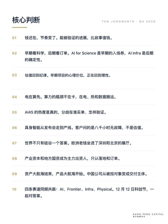 在马斯克和黄仁勋的时代，世界不只有硅谷一个答案 · 配图 2