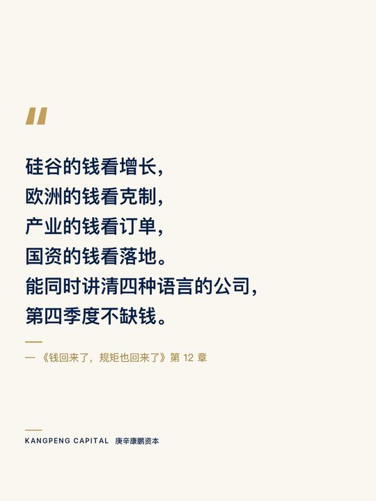 Three streams in Q4 · 配图 3