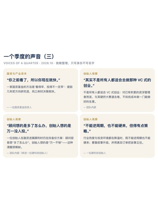 一个季度的声音：谢谢市场 · 配图 1