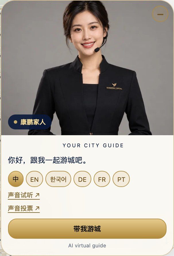 导游浮窗：点「中」，换成中文讲解员