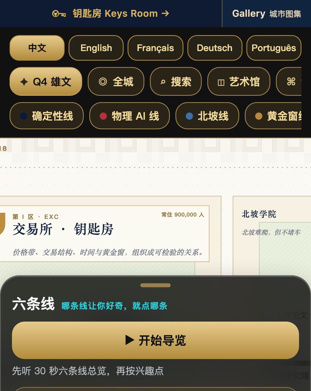 手机打开，先选语言，再选线